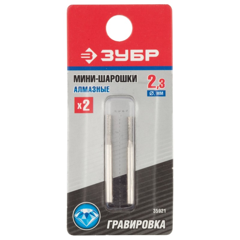 Набор алмазных мини-шарошек 2 шт. 2.33x10.0x3.2x38 мм Зубр 35921