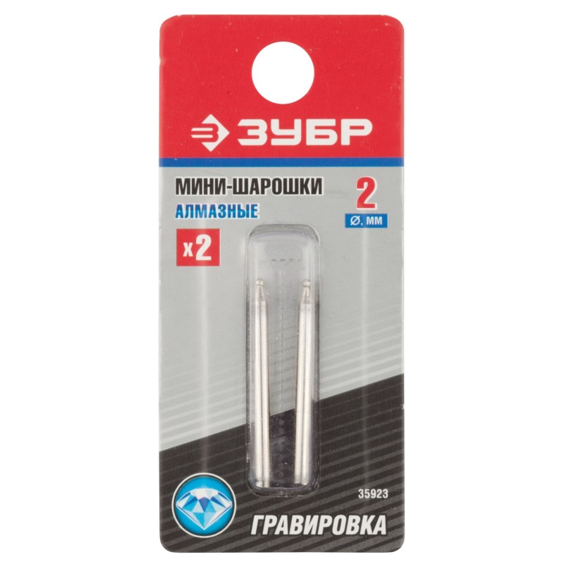 Набор алмазных мини-шарошек 2 шт. 2.0x3.2x38 мм Зубр 35923