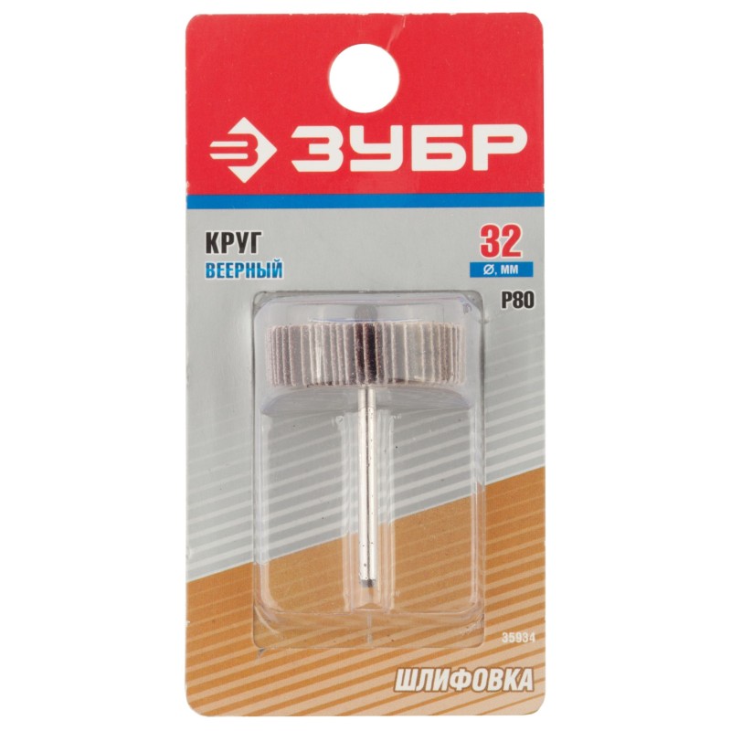 Круг веерный 1 шт. 32x10x3.2 мм, L 45 мм, P 80 Зубр 35934