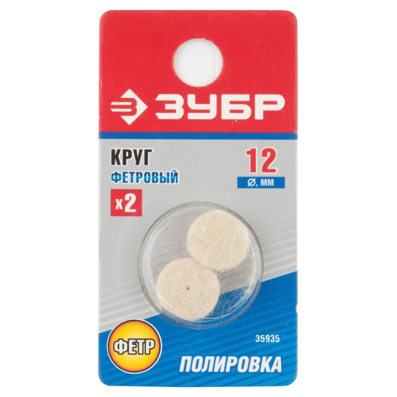 Круг фетровый 2 шт. 12x8 мм Зубр 35935