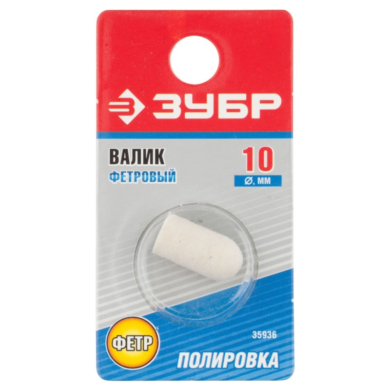 Валик фетровый 10x19 мм Зубр 35936