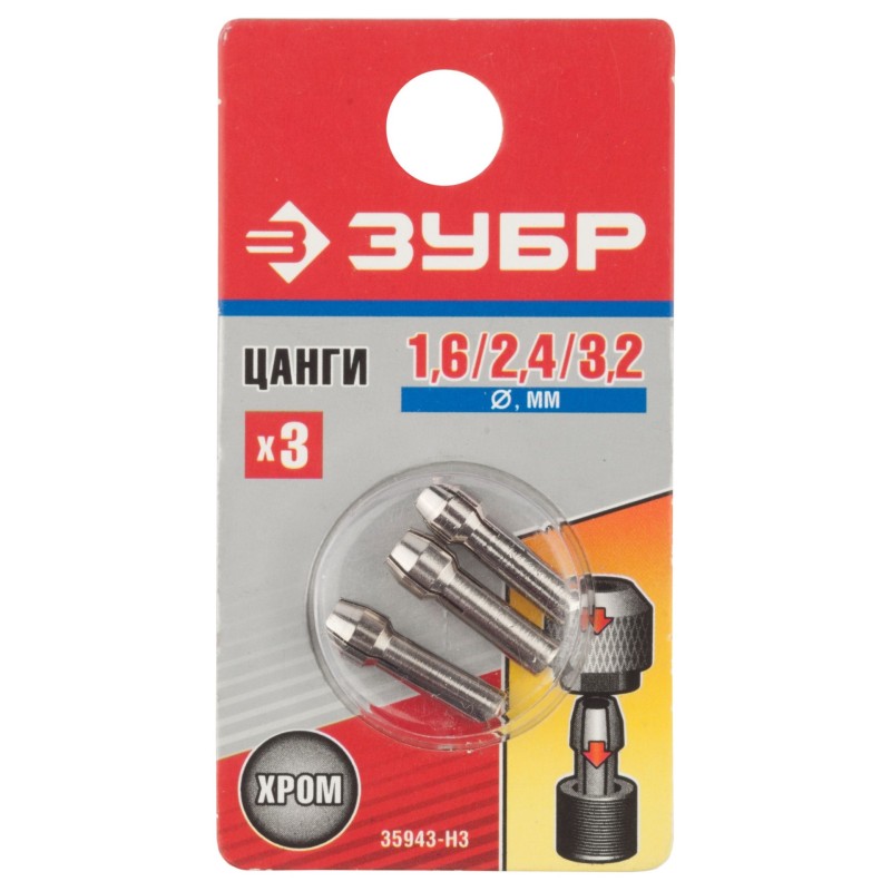 Мини-набор для гравировальных машин 3 шт Зубр 35943-H3