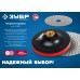 Опорная тарелка на липучке для УШМ под АГШК М14, d 100 мм, пластиковая Зубр 3578-100