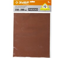 Шлифовальный лист на бумажной основе Р2000, 230x280 мм, 5 шт. водостойкий Зубр 35417-2000