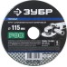 Круги шлифовальные фибровые ЗУБР 35585-115-080 серия ПРОФЕССИОНАЛ