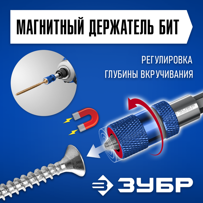 Адаптер с регулировкой глубины вкручивания для ГКЛ Зубр 26757