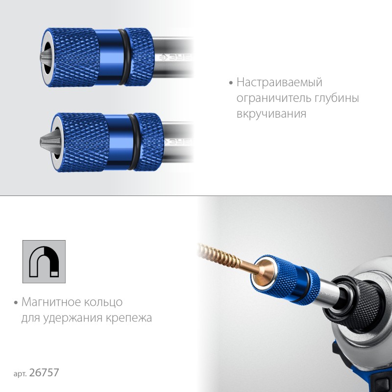 Адаптер с регулировкой глубины вкручивания для ГКЛ Зубр 26757