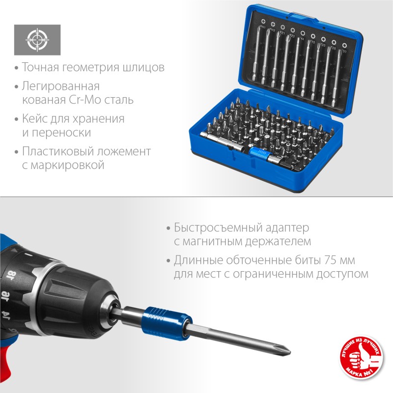 Набор: биты ПРО-71, CR-Mo, в боксе Зубр 26394-H71