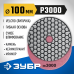 Алмазный гибкий шлифовальный круг АГШК 100 мм, №3000, сухое шлифование Зубр 29868-3000