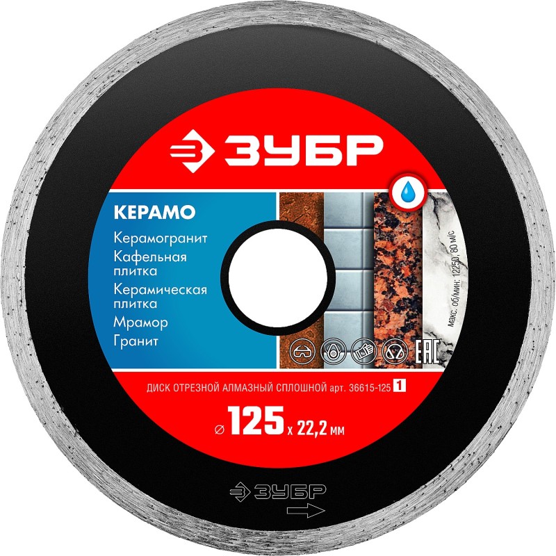 Диск алмазный сплошной Керамо-22, d 125 мм (22.2 мм, 5x1.9 мм) Зубр 36615-125_z01 Диск алмазный сплошной Керамо-22, d 125 мм (22.2 мм, 5x1.9 мм) Зубр 36615-125_z01