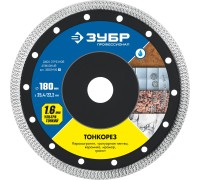 Ультратонкий алмазный диск ТОНКОРЕЗ 180х1.6 мм Зубр 36659-180_z01