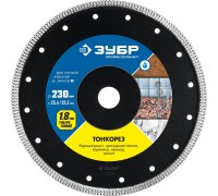 Ультратонкий алмазный диск ТОНКОРЕЗ 230х1.8 мм Зубр 36659-230_z01