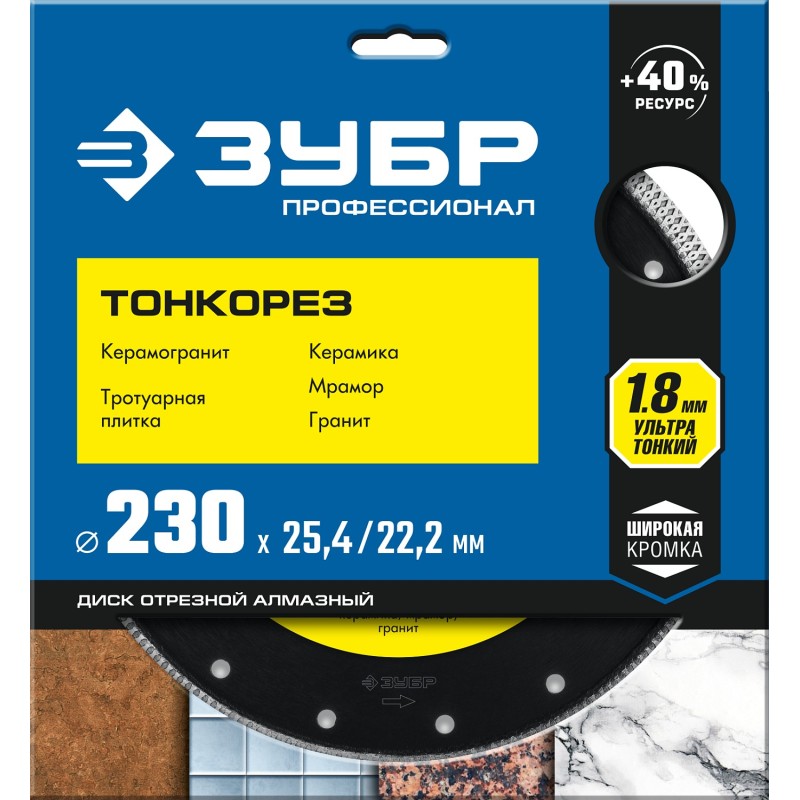 Ультратонкий алмазный диск ТОНКОРЕЗ 230х1.8 мм Зубр 36659-230_z01 Ультратонкий алмазный диск ТОНКОРЕЗ 230х1.8 мм Зубр 36659-230_z01