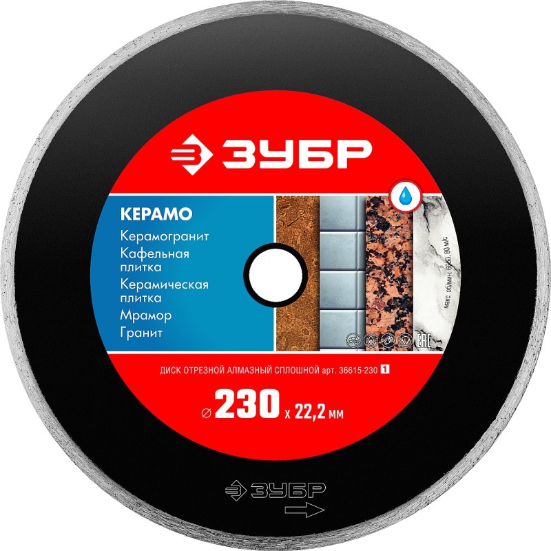 Диск алмазный сплошной Керамо-22, d 230 мм (22.2 мм, 5x2.4 мм) Зубр 36615-230_z01 Диск алмазный сплошной Керамо-22, d 230 мм (22.2 мм, 5x2.4 мм) Зубр 36615-230_z01