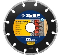 Алмазный диск МУЛЬТИРЕЗ 125 мм (22.2 мм, 5х2.2 мм) Зубр 36660-125_z01