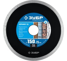 Сплошной алмазный диск Керамо-25, d 150 мм, (25.4мм, 7x2.0 мм) Зубр 36655-150_z02