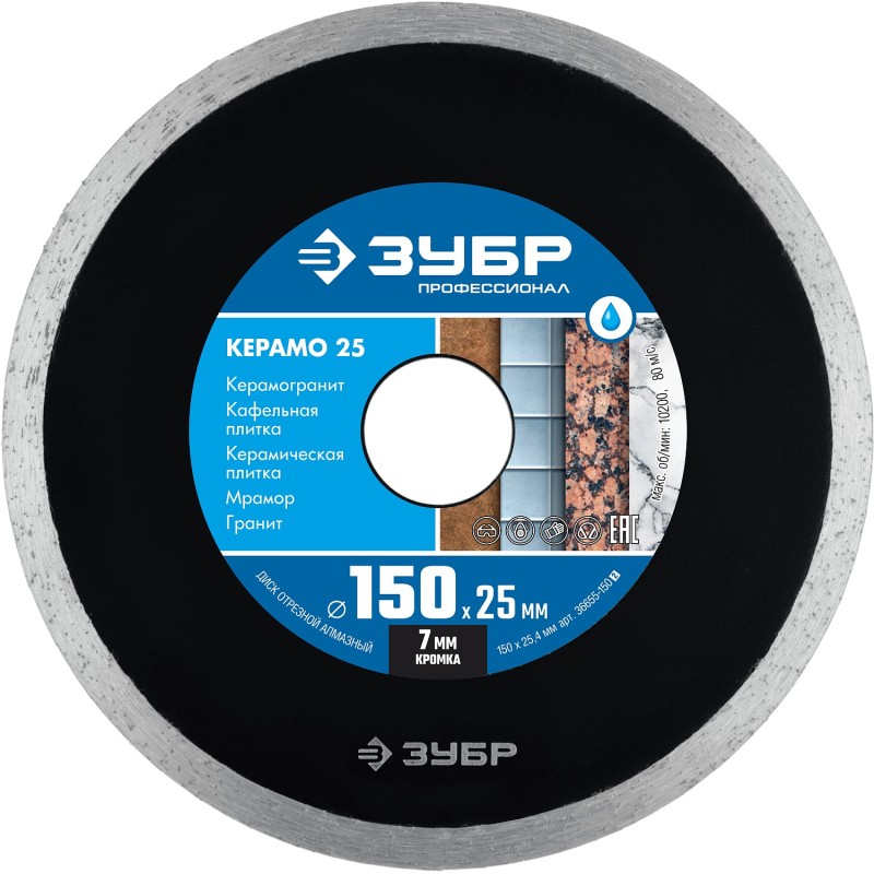 Сплошной алмазный диск Керамо-25, d 150 мм, (25.4мм, 7x2.0 мм) Зубр 36655-150_z02