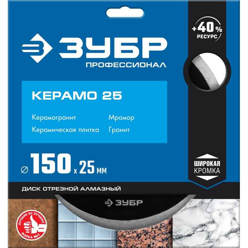 Сплошной алмазный диск Керамо-25, d 150 мм, (25.4мм, 7x2.0 мм) Зубр 36655-150_z02