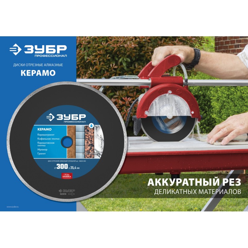 Сплошной алмазный диск Керамо-25, d 150 мм, (25.4мм, 7x2.0 мм) Зубр 36655-150_z02