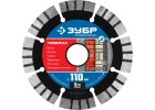 Диски алмазные сегментные