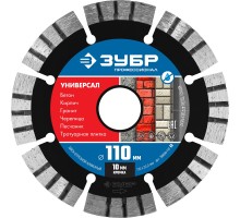 Диск алмазный сегментный Универсал 110 мм (22.2 мм, 10x2.2 мм) Зубр 36650-110_z02