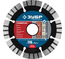 Диск алмазный сегментный Универсал 115 мм (22.2 мм, 10x2.2 мм) Зубр 36650-115_z02