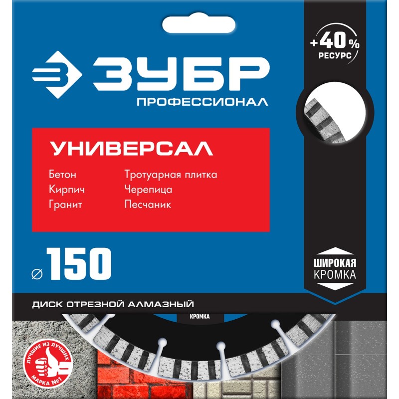Диск алмазный сегментный Универсал 180 мм (22.2 мм, 10x2.6 мм) Зубр 36650-180_z02