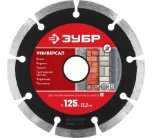 Диск алмазный сегментный Универсал 125 мм (22.2 мм, 7x1.9 мм) Зубр 36610-125_z01