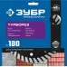Диск алмазный сегментированный Турборез 180 мм (22.2 мм, 10x2.6 мм) Зубр 36652-180_z02