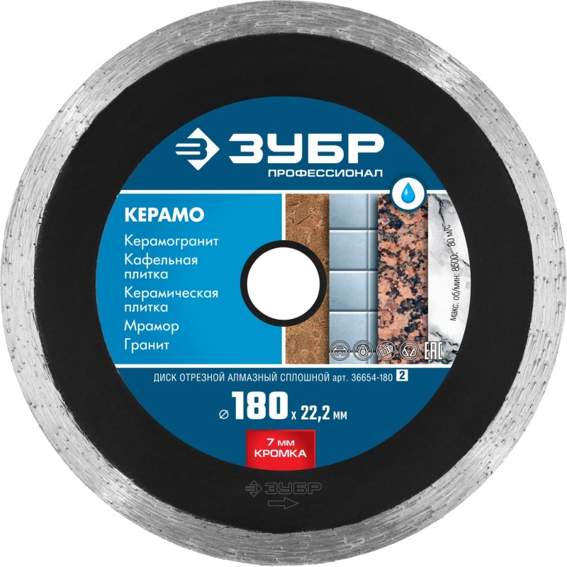 Диск алмазный сплошной Керамо-22, d 180 мм (22.2 мм, 7x2.2 мм) Зубр 36654-180_z02
