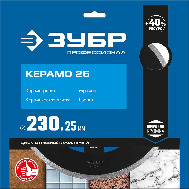 Диск алмазный сплошной Керамо-25, d 230 мм (25.4 мм, 7x2.4 мм) Зубр 36655-230_z02