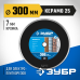 Диск алмазный сплошной Керамо-25, d 300 мм (25.4 мм, 7 мм) Зубр 36655-300