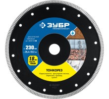 Ультратонкий алмазный диск ТОНКОРЕЗ 230х1.8 мм Зубр 36659-230_z01