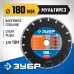 Алмазный диск МУЛЬТИРЕЗ 180 мм (22.2 мм, 5х2.6 мм) Зубр 36660-180_z01