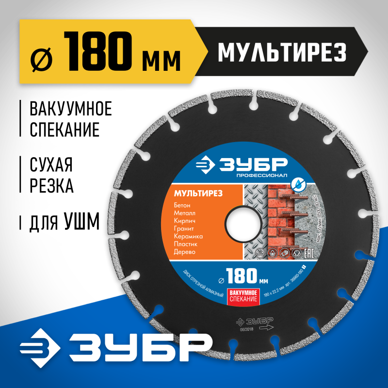 Алмазный диск МУЛЬТИРЕЗ 180 мм (22.2 мм, 5х2.6 мм) Зубр 36660-180_z01
