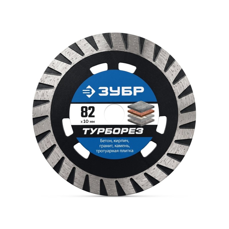 Алмазный диск ТУРБОРЕЗ 82 мм (10x10x2.0 мм) Зубр 36652-082_z03