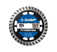 Алмазный диск ТУРБОРЕЗ 105 мм (16x10x2.2 мм) Зубр 36652-105_z03