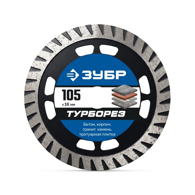 Алмазный диск ТУРБОРЕЗ 105 мм (16x10x2.2 мм) Зубр 36652-105_z03