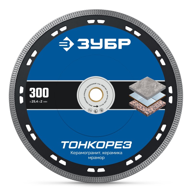 Тонкий алмазный диск ТОНКОРЕЗ 300 мм (25.4x10x2.0 мм) Зубр 36659-300_z02