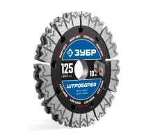 Сдвоенный алмазный диск ШТОБОРЕЗ 125 мм (22.2x15x10 мм) Зубр 36668-125
