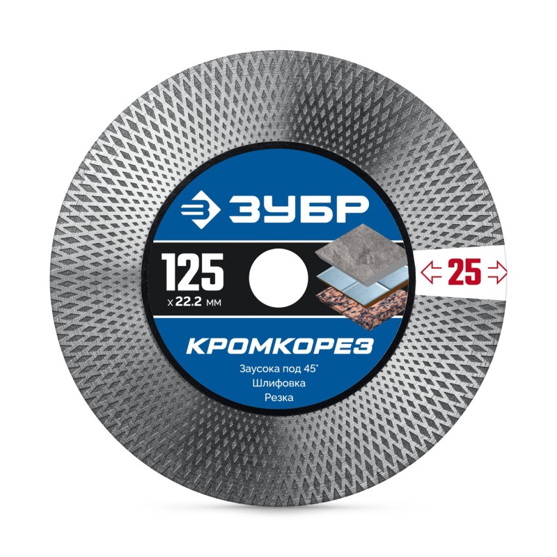 Алмазный диск КРОМКОРЕЗ 125 мм (22.2x25x1.5 мм) Зубр 36670-125