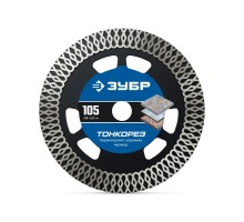Тонкий алмазный диск ТОНКОРЕЗ 105 мм (16x10x1.2 мм) Зубр 36659-105_z02
