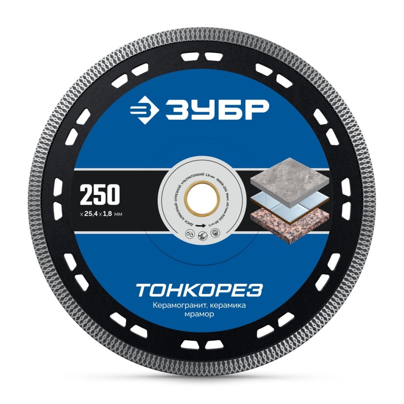 Тонкий алмазный диск ТОНКОРЕЗ 250 мм (25.4x10x1.8 мм) Зубр 36659-250_z02