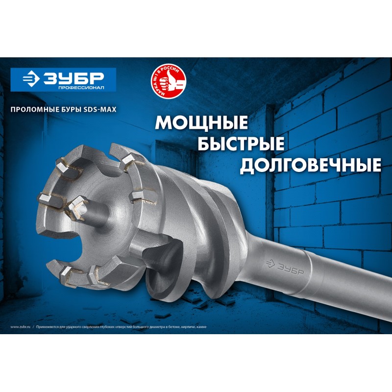 Проломной бур SDS-max 55x500/600 мм Зубр 29330-55-600 Проломной бур SDS-max 55x500/600 мм Зубр 29330-55-600