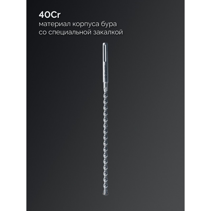 Бур SDS-max ПРОФИ-4Х 16x410/540 мм Зубр 29350-410-16_z03
