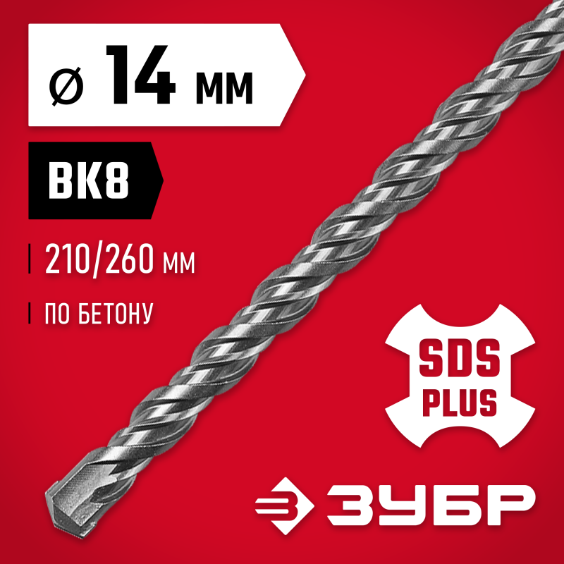 Бур SDS-Plus 14x260 мм Зубр 29315-260-14