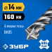Бур SDS-Plus ПРОФИ-4Х 14x160 мм Зубр 29313-160-14