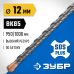 Бур SDS-Plus 12x1000 мм Зубр 29314-1000-12_z02