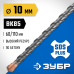 Бур SDS-Plus 10x110 мм Зубр 29314-110-10_z02