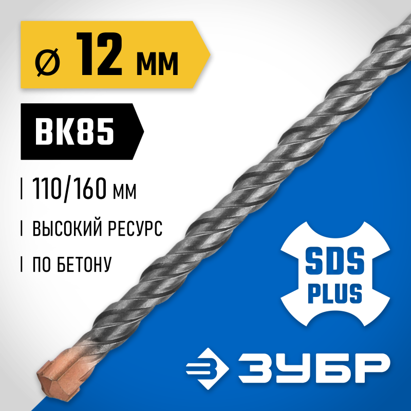 Бур SDS-Plus 12x160 мм Зубр 29314-160-12_z02